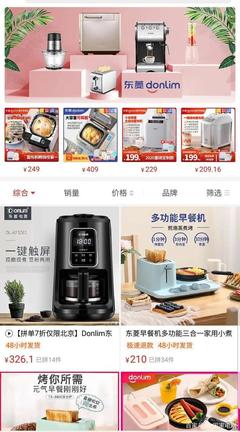 從代工廠到網紅品牌 新寶電器能否在個護電器配件賽道成功逆襲？